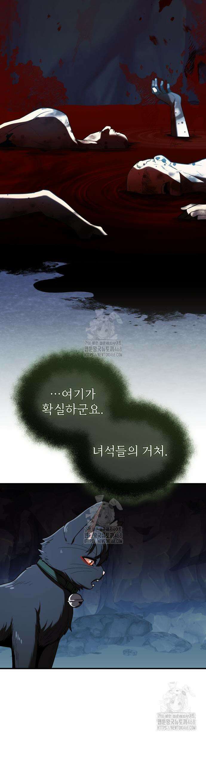 신화급 귀속 아이템을 손에 넣었다 2부 63화 7