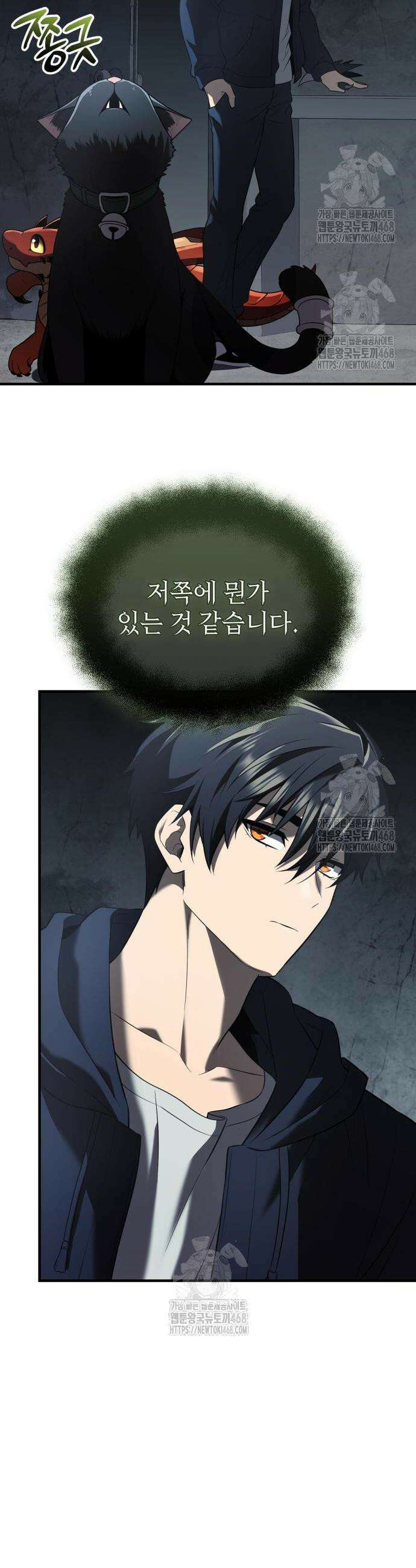 신화급 귀속 아이템을 손에 넣었다 2부 63화 35