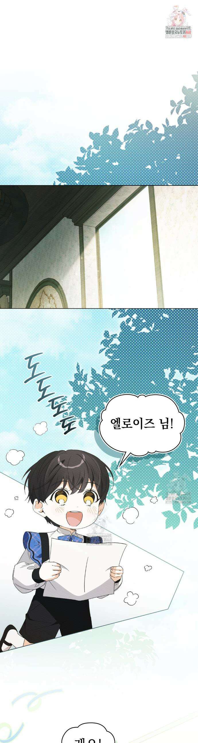 남편에게 쫓기고 있습니다 31화 1
