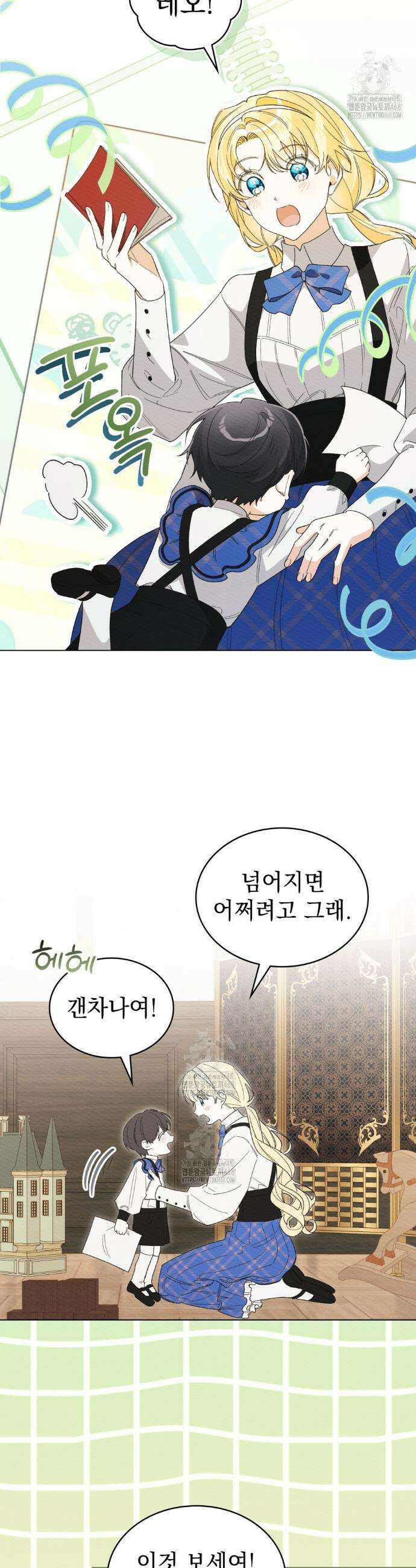 남편에게 쫓기고 있습니다 31화 2