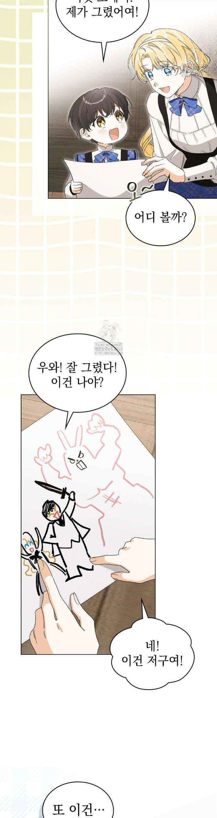 남편에게 쫓기고 있습니다 31화 3