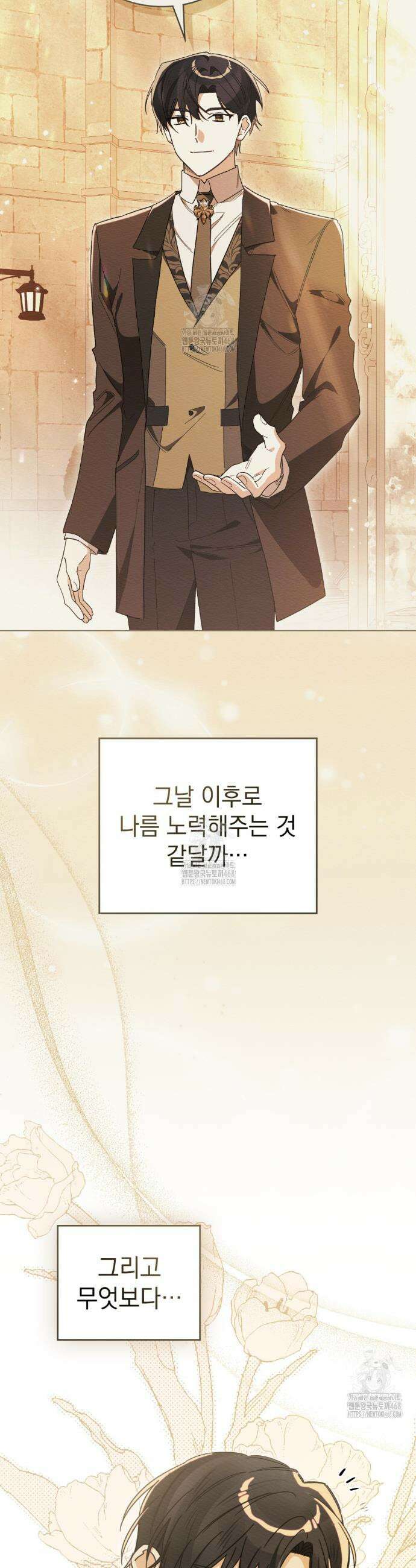 남편에게 쫓기고 있습니다 31화 7