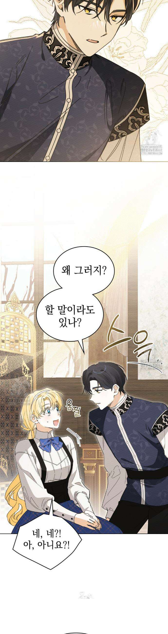 남편에게 쫓기고 있습니다 31화 8