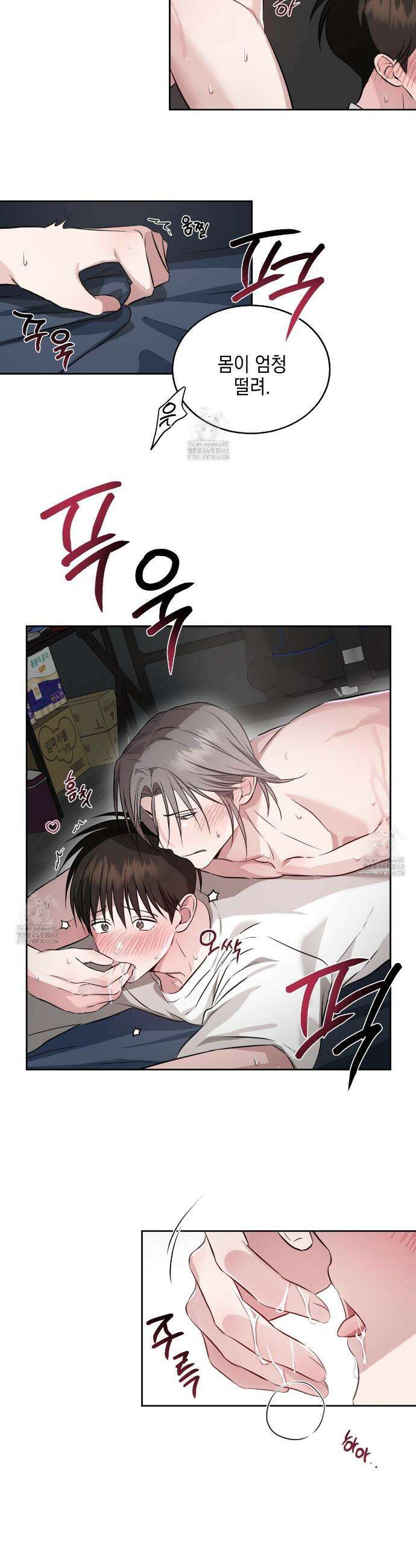 더블엑스라지(XXL) 17화 11