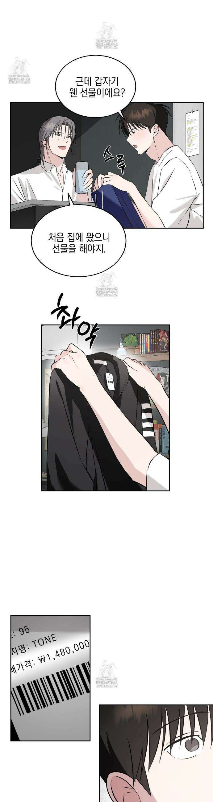 더블엑스라지(XXL) 17화 15