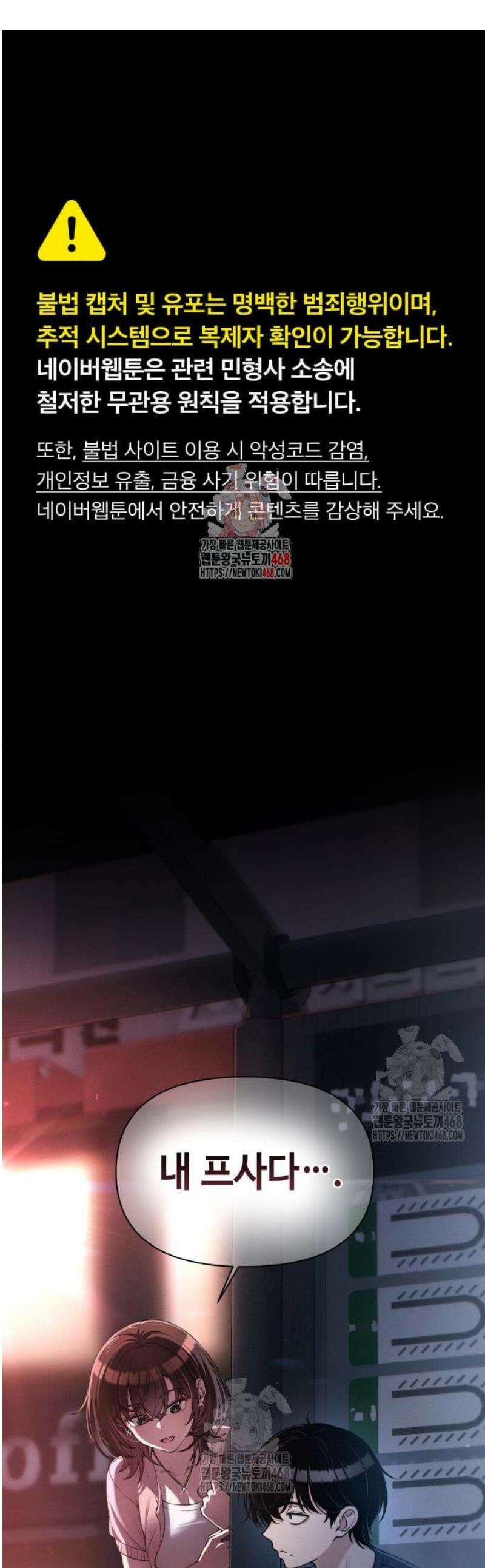 이직로그 30화 presentAttack 1