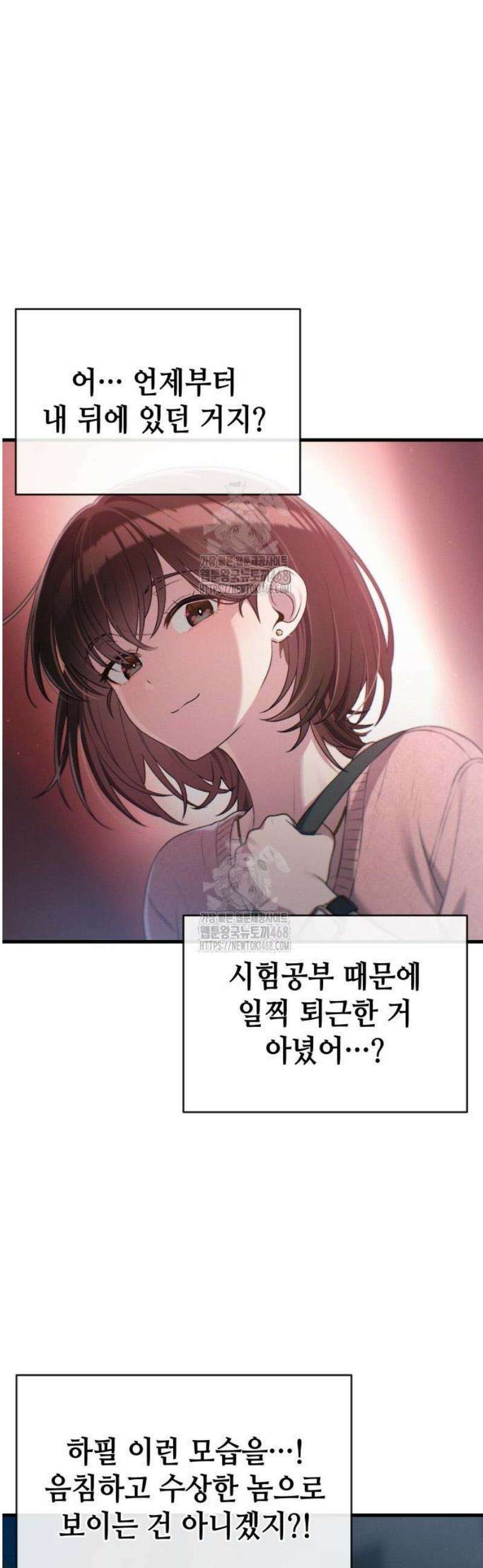 이직로그 30화 presentAttack 3