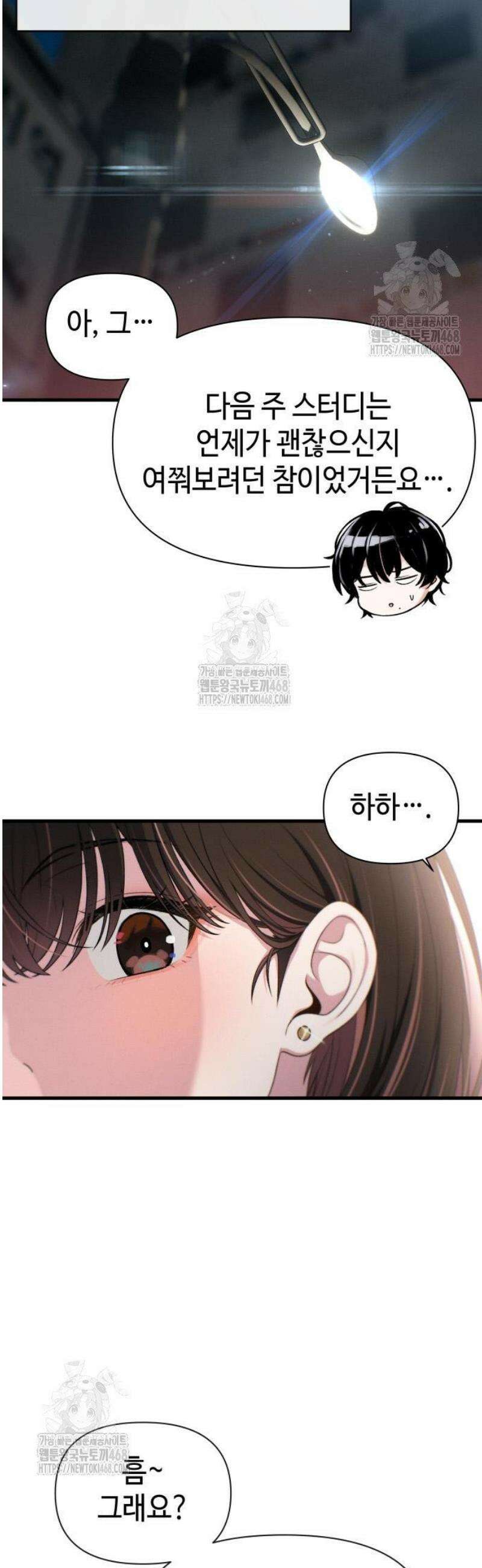 이직로그 30화 presentAttack 4