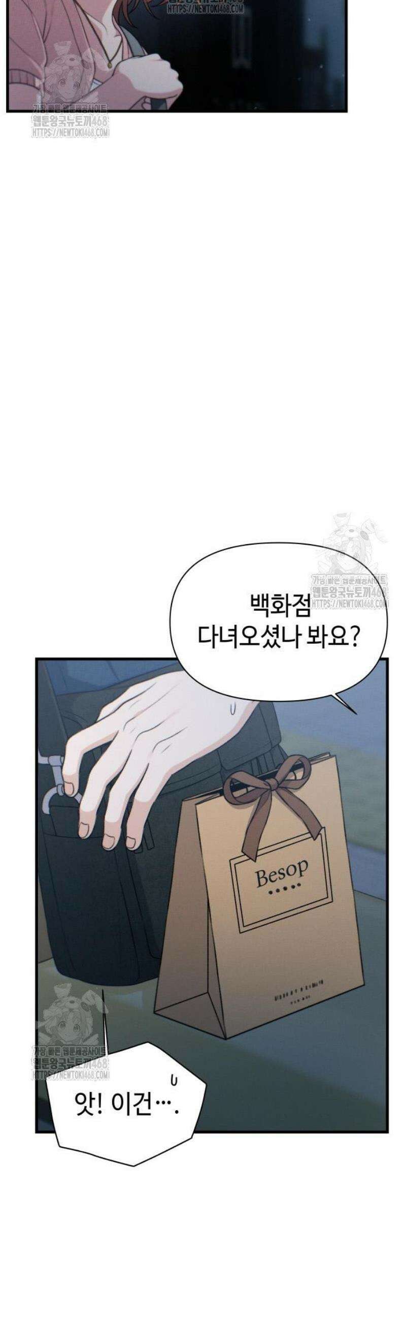 이직로그 30화 presentAttack 6