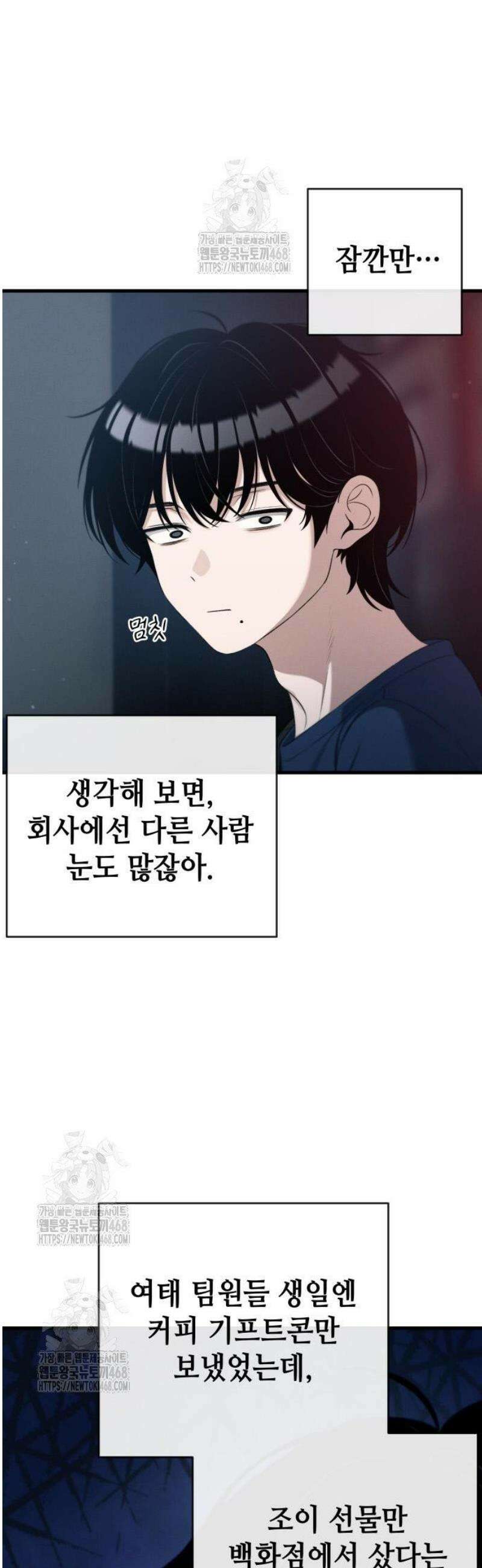 이직로그 30화 presentAttack 7