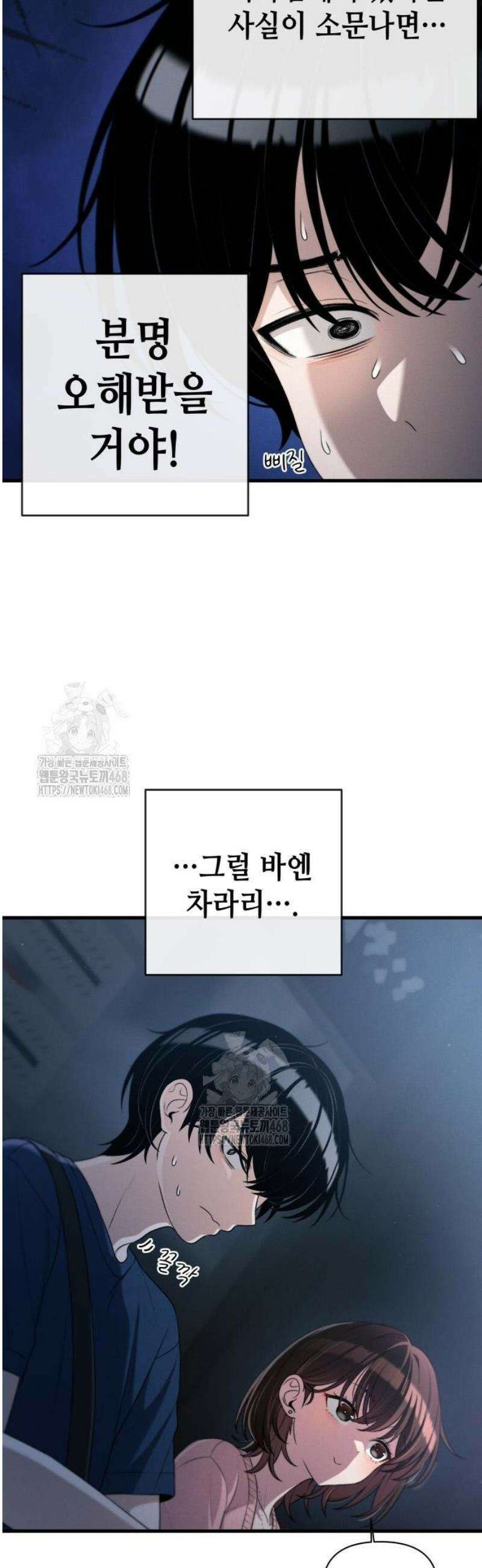 이직로그 30화 presentAttack 8