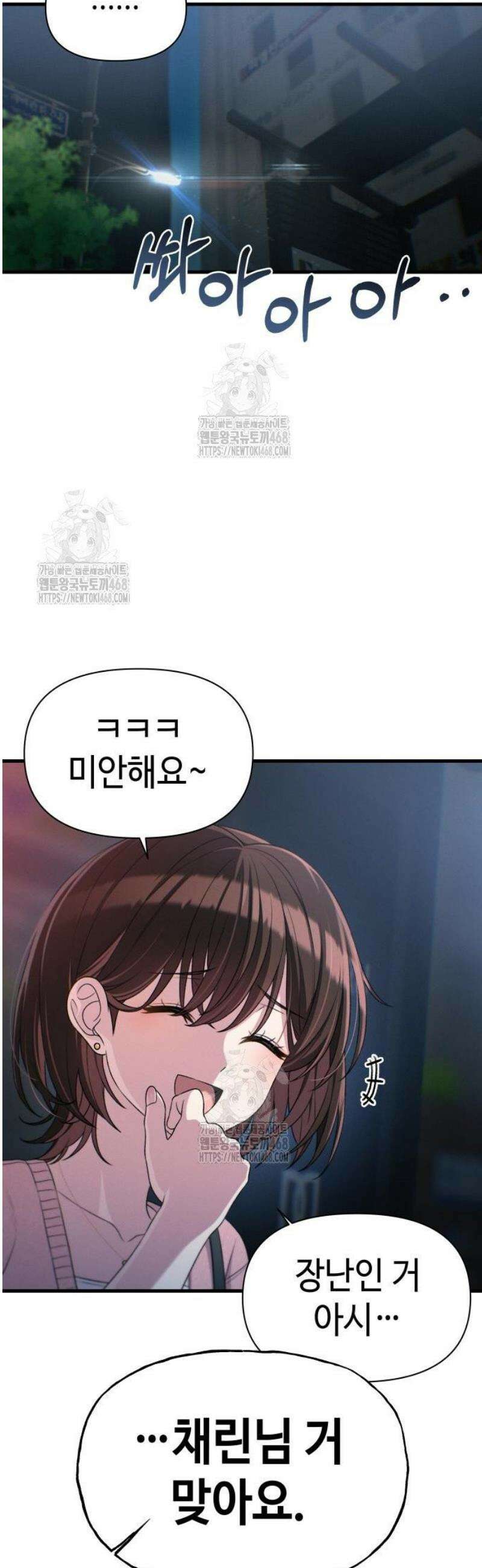 이직로그 30화 presentAttack 10