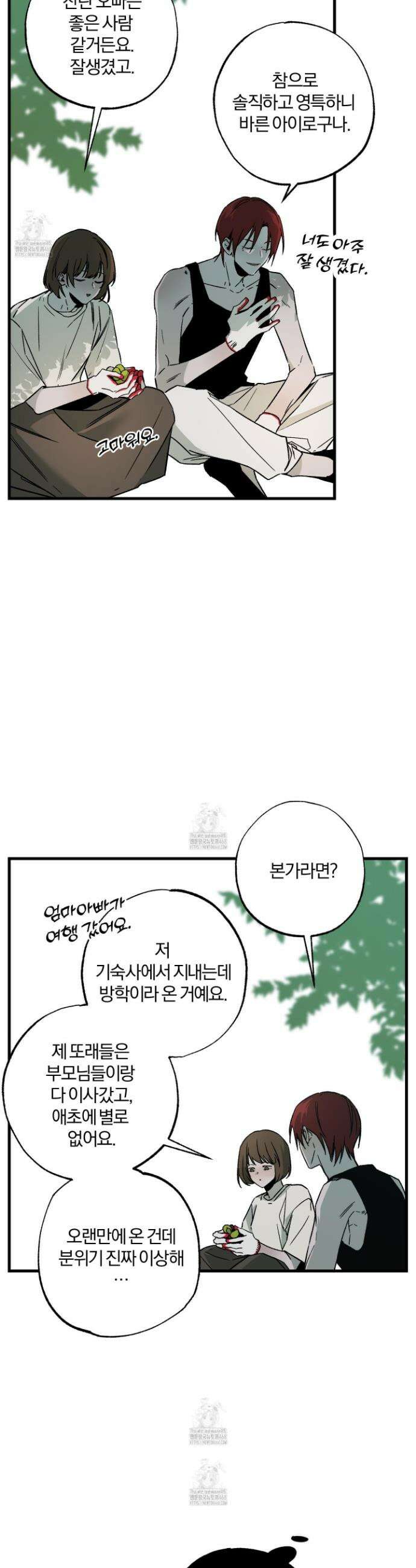 종가 브레이커 13화 3