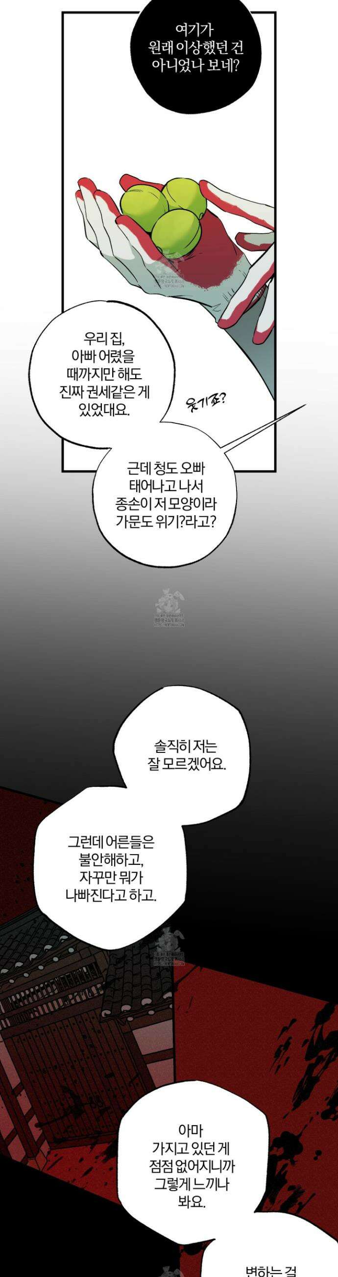 종가 브레이커 13화 4