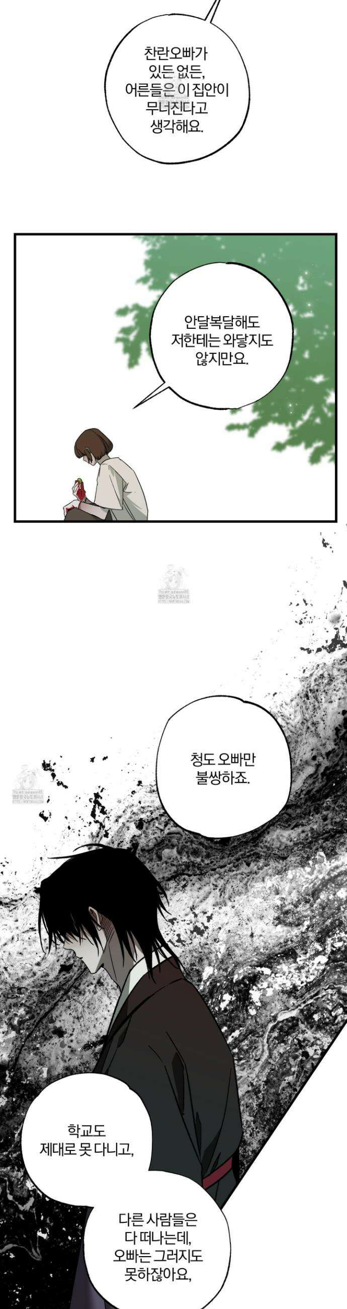 종가 브레이커 13화 6