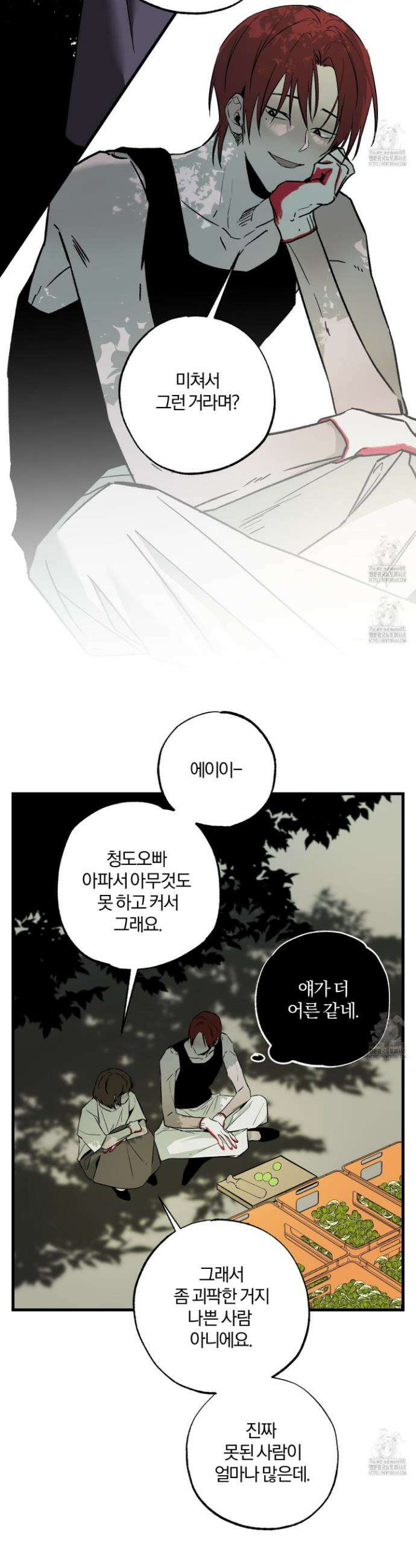 종가 브레이커 13화 7