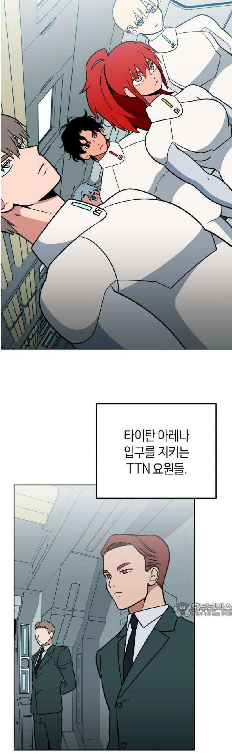 타이탄 50화 반란 [1] 2