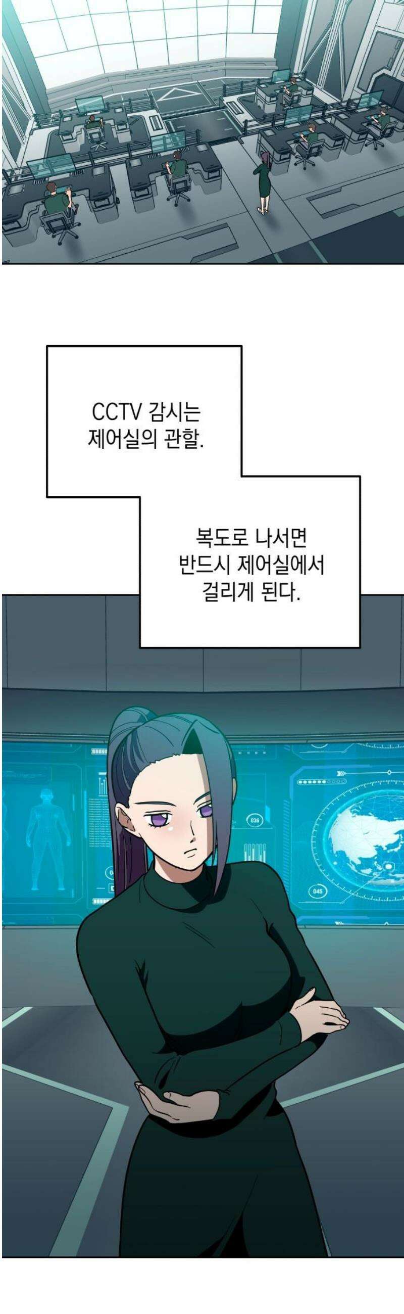 타이탄 50화 반란 [1] 18