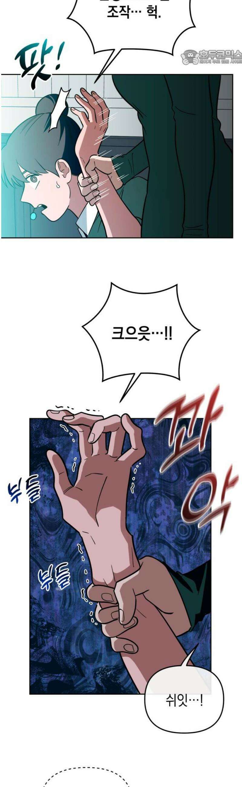 타이탄 50화 반란 [1] 22
