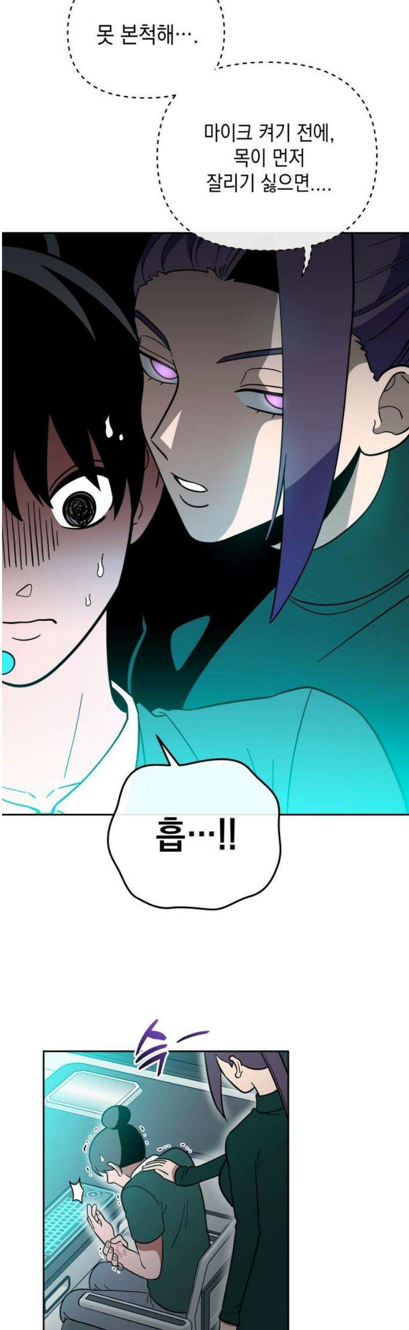 타이탄 50화 반란 [1] 23