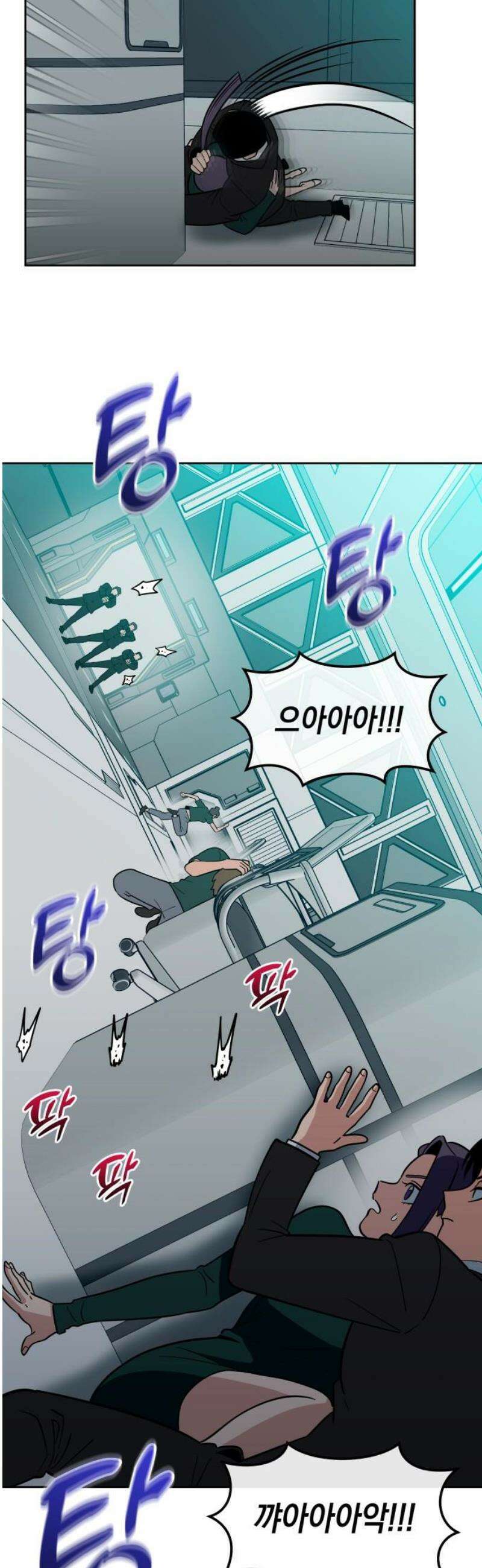 타이탄 50화 반란 [1] 31