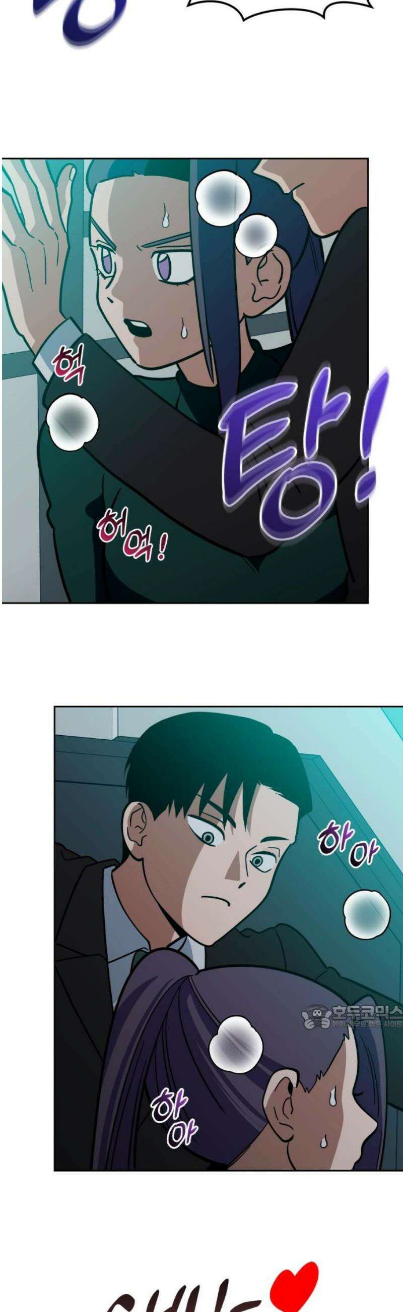 타이탄 50화 반란 [1] 32