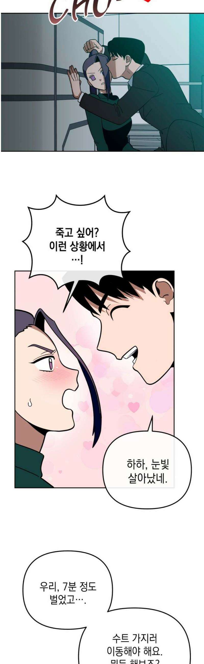 타이탄 50화 반란 [1] 33