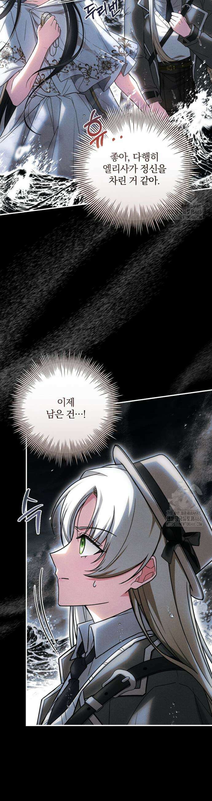 후회 남주를 위한 흥신소 절찬 영업 중! 27화 10