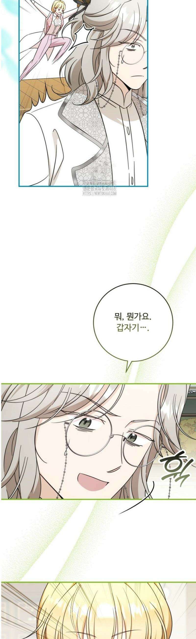 아기 약사 황녀님 118화 8
