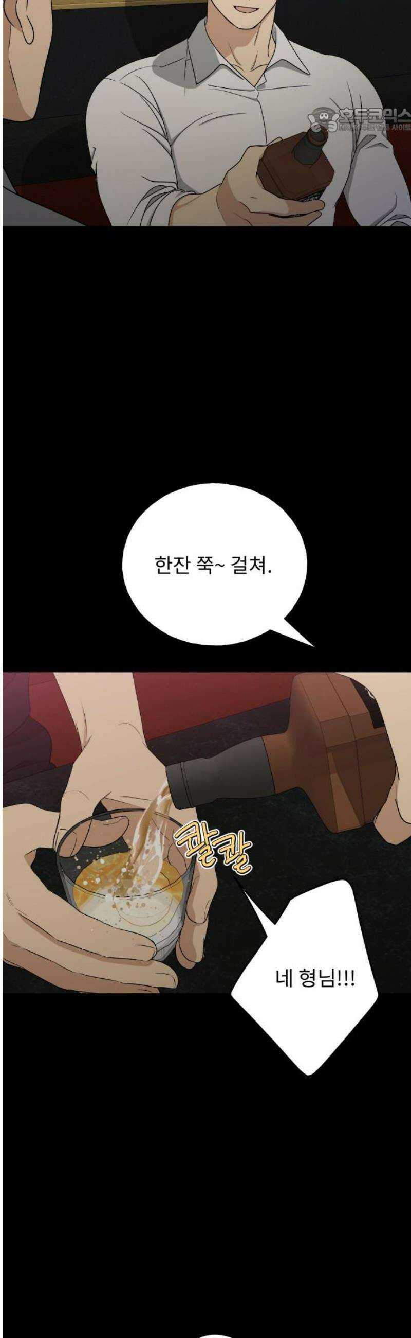 인생내꺼 35화 7
