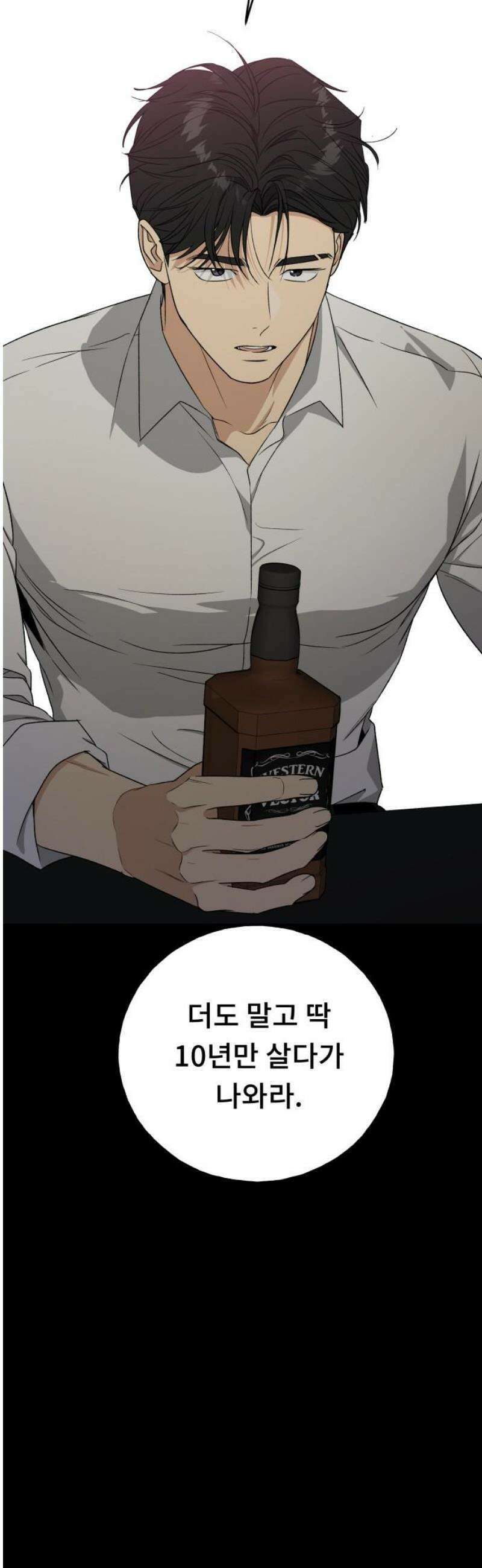 인생내꺼 35화 12