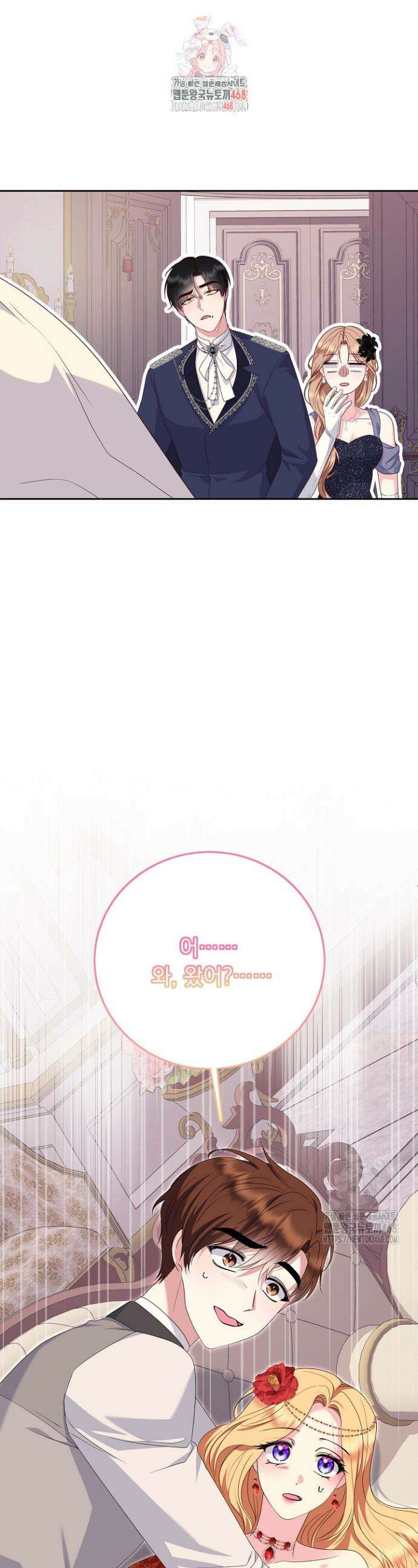 신데렐라의 마법이 풀린 후 75화 1