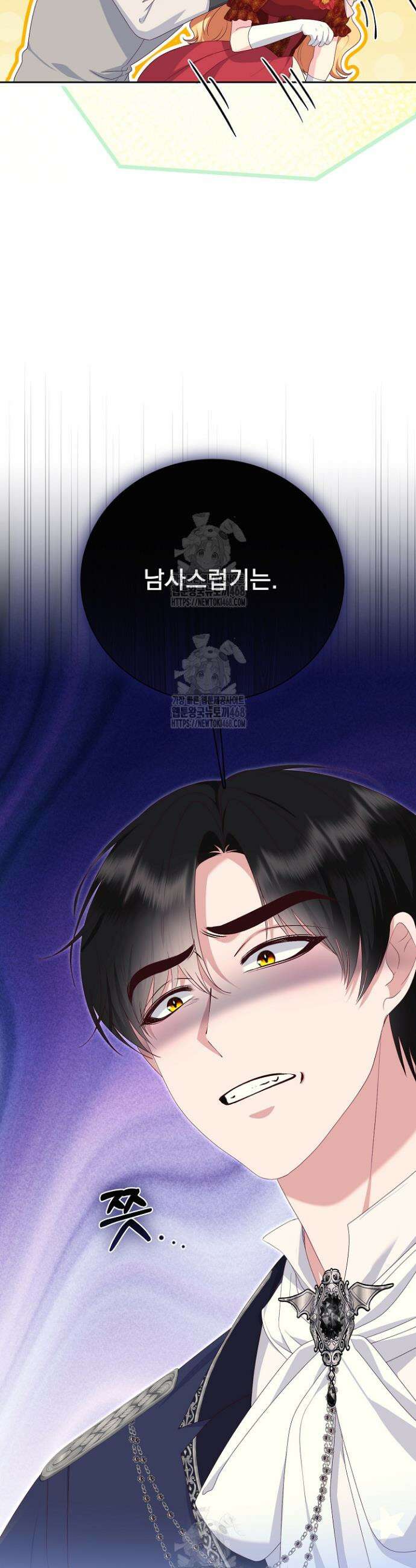 신데렐라의 마법이 풀린 후 75화 3