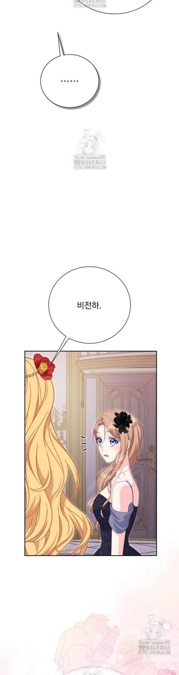 신데렐라의 마법이 풀린 후 75화 6