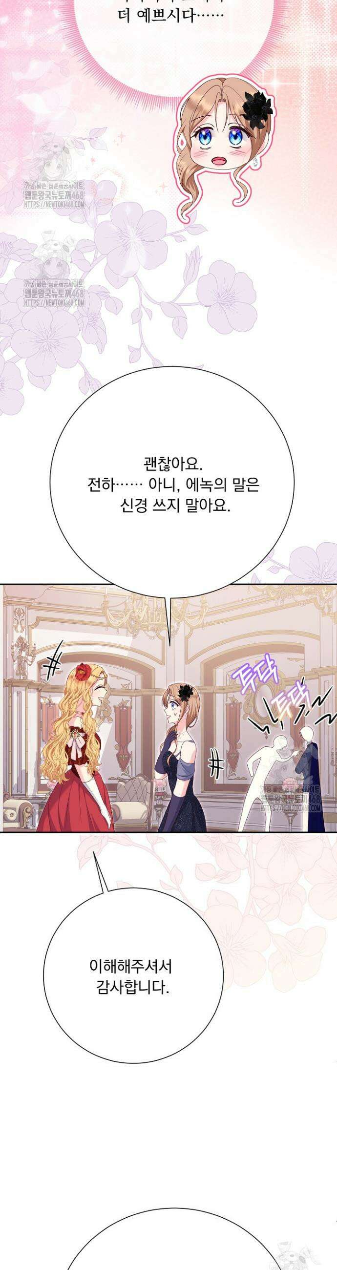 신데렐라의 마법이 풀린 후 75화 8