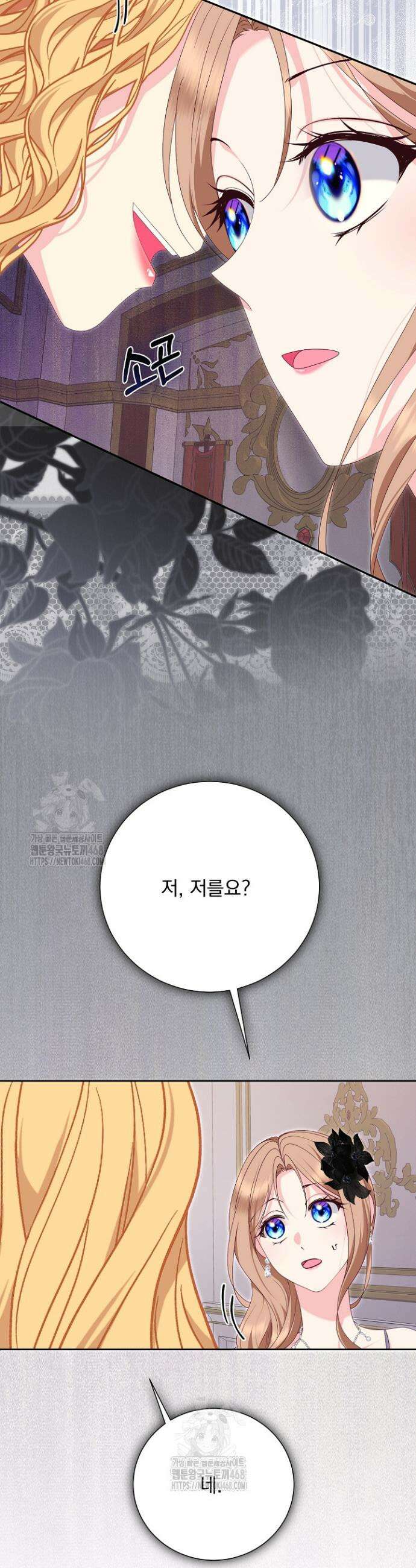 신데렐라의 마법이 풀린 후 75화 10