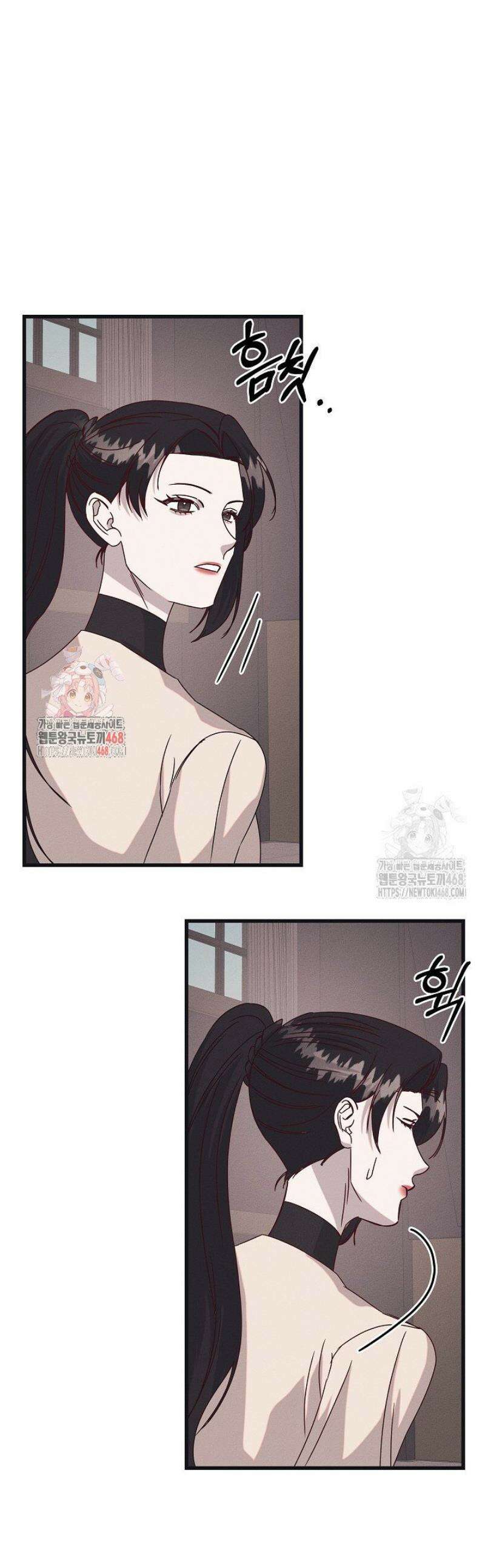 불온한 파트너십 30화 1
