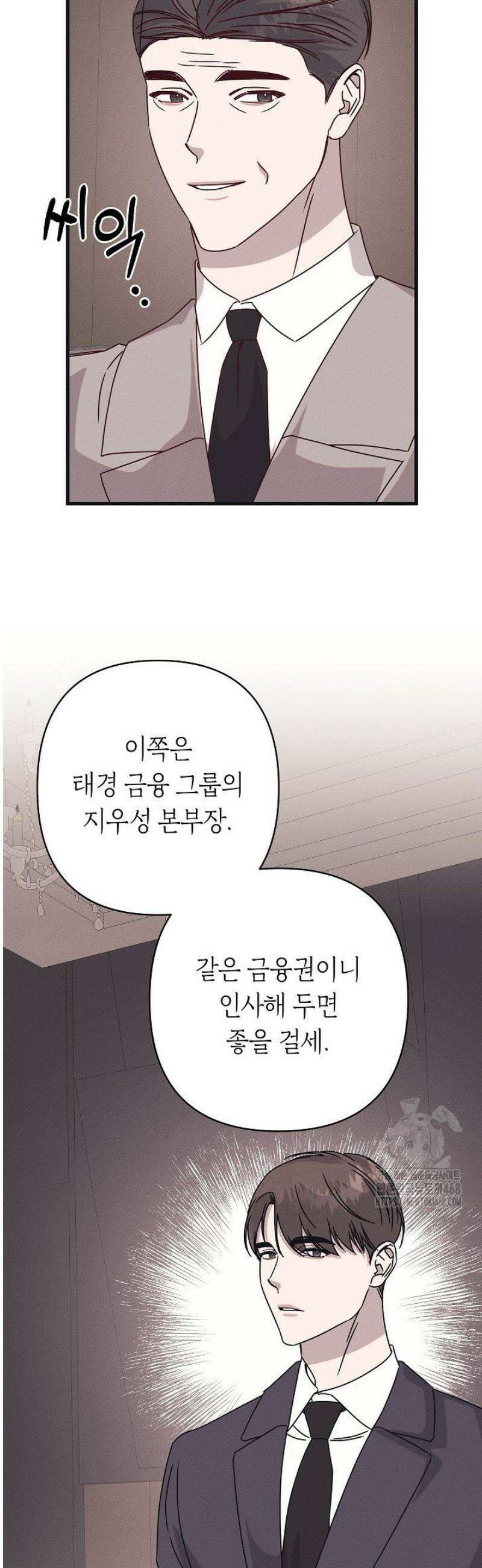 불온한 파트너십 30화 4