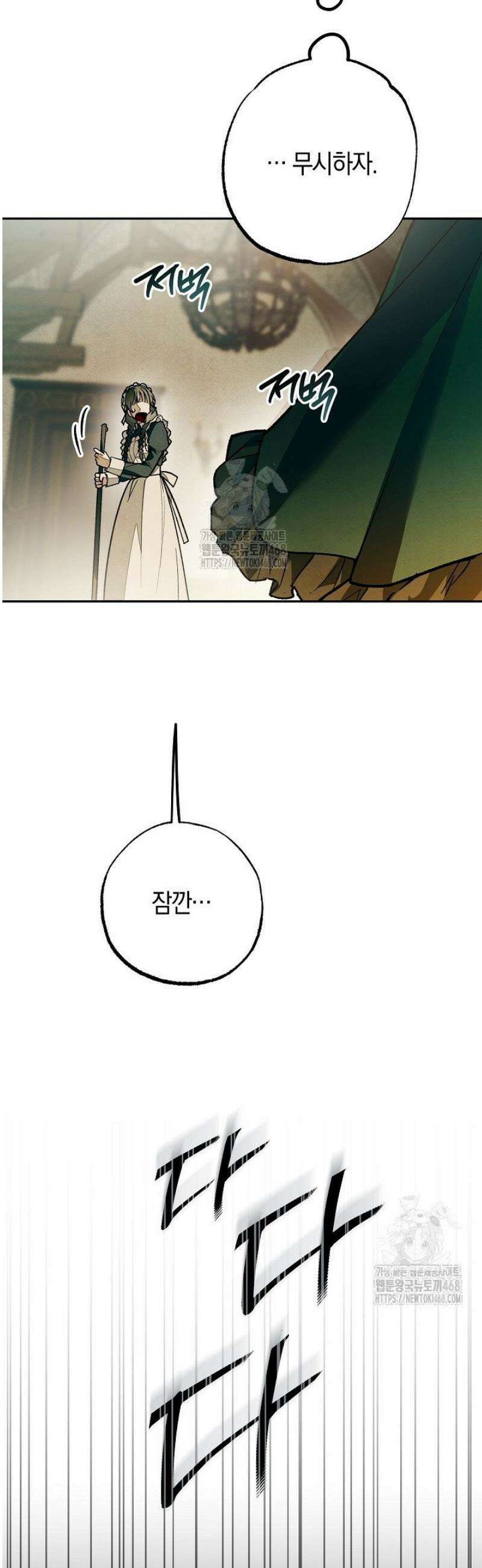 장미 저택에 어서 오세요 22화 3