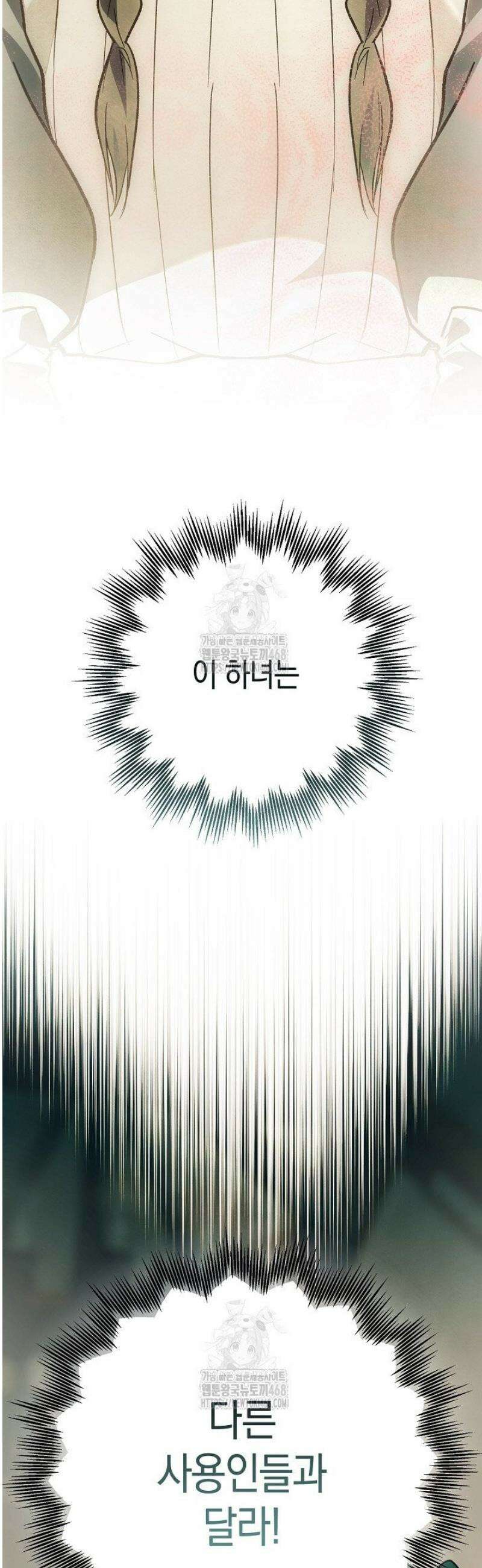 장미 저택에 어서 오세요 22화 11