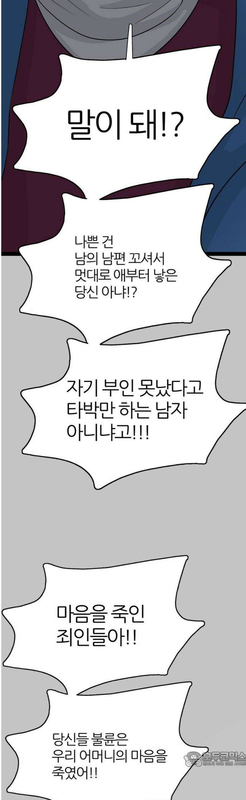 은주의 방 2~3부 3부376화 안고 가야 될 것들(10) 4