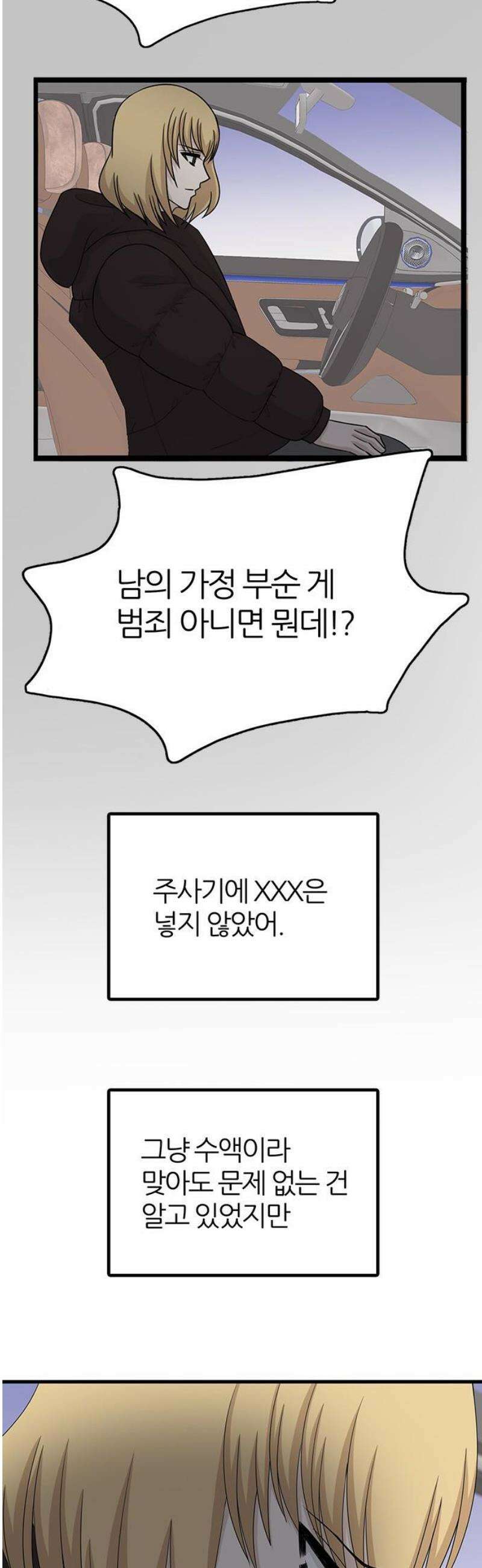 은주의 방 2~3부 3부376화 안고 가야 될 것들(10) 5