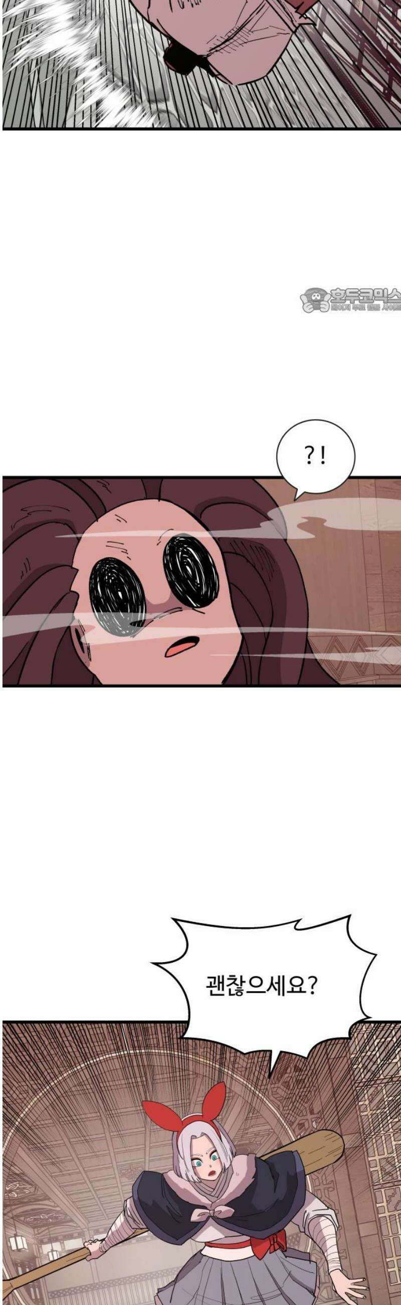 붉은 이정표 146화 어둠이 다가오면 9