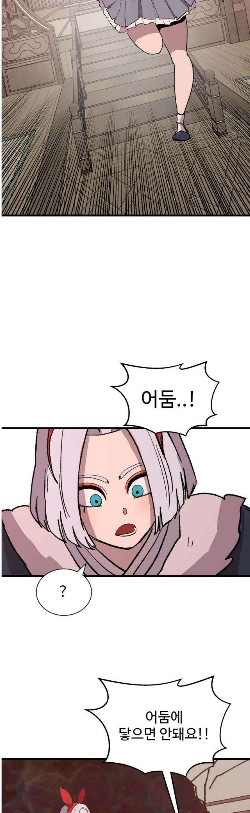 붉은 이정표 146화 어둠이 다가오면 10