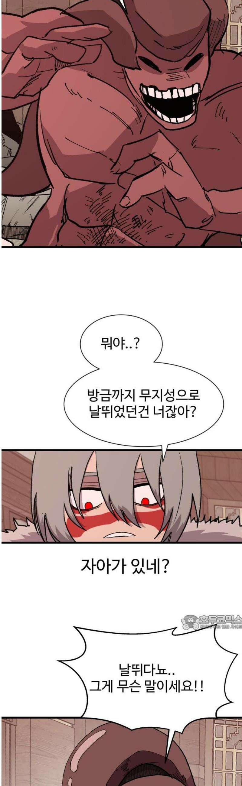 붉은 이정표 146화 어둠이 다가오면 17