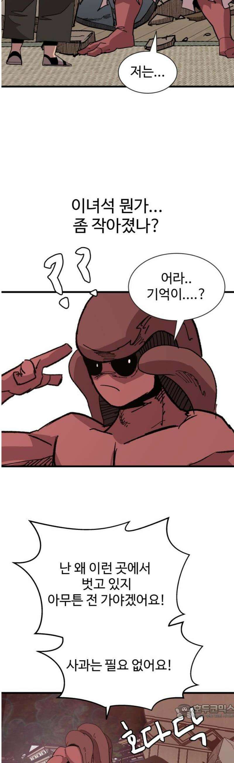 붉은 이정표 146화 어둠이 다가오면 19