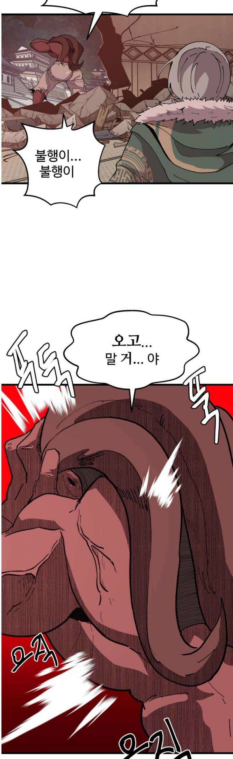 붉은 이정표 146화 어둠이 다가오면 21