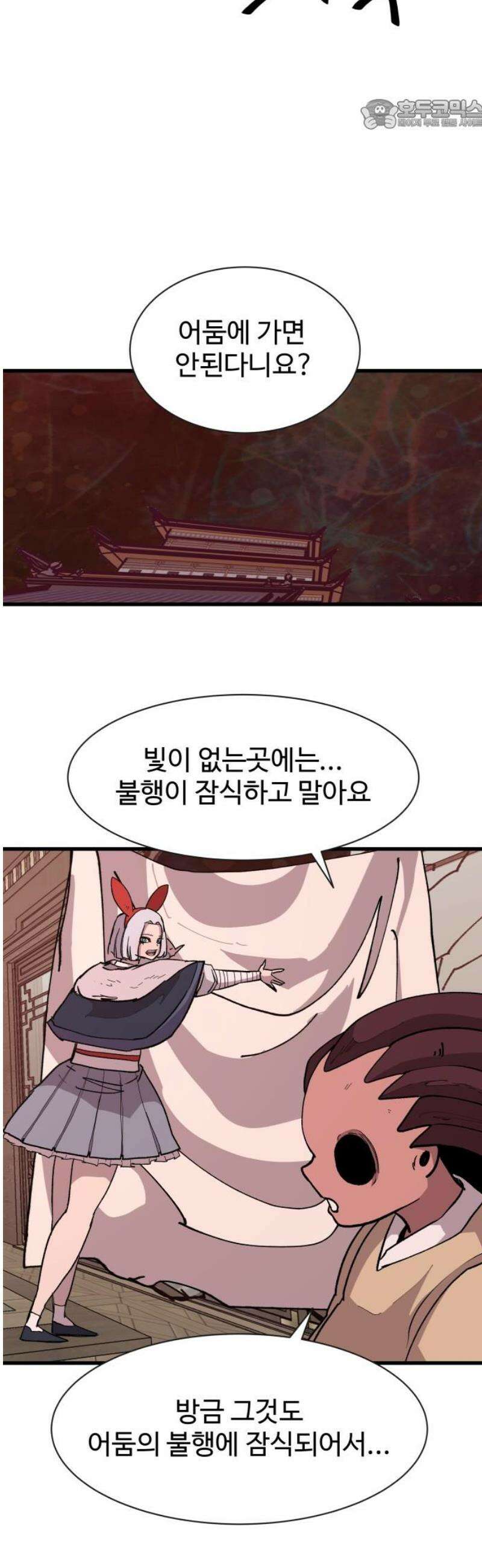 붉은 이정표 146화 어둠이 다가오면 22