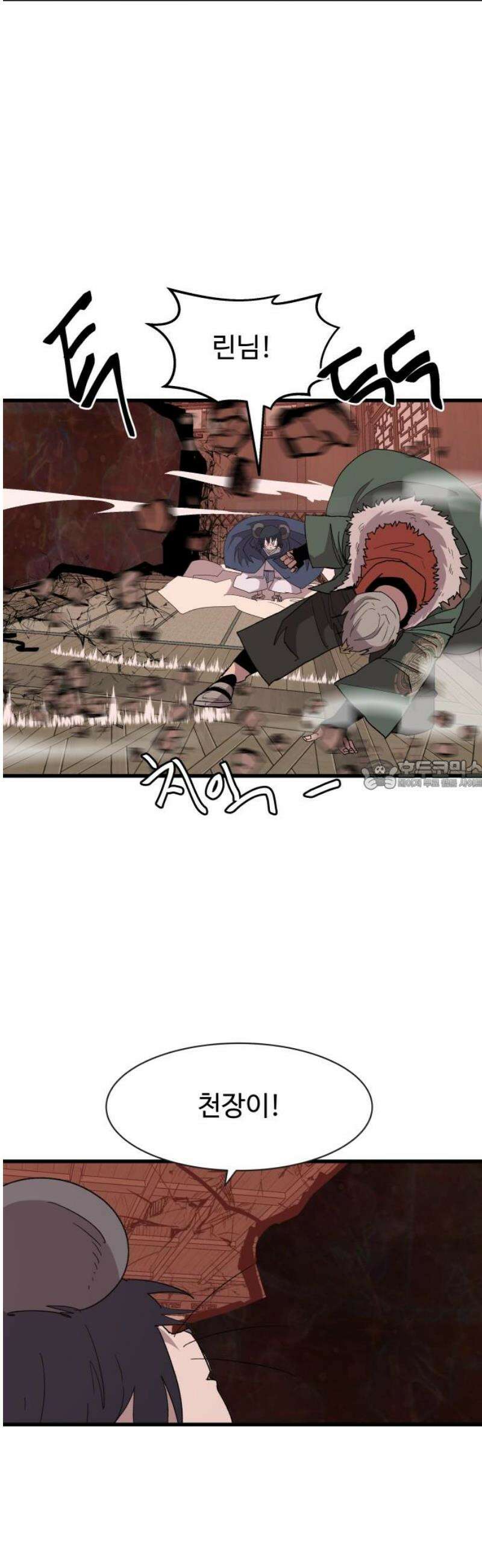 붉은 이정표 146화 어둠이 다가오면 28