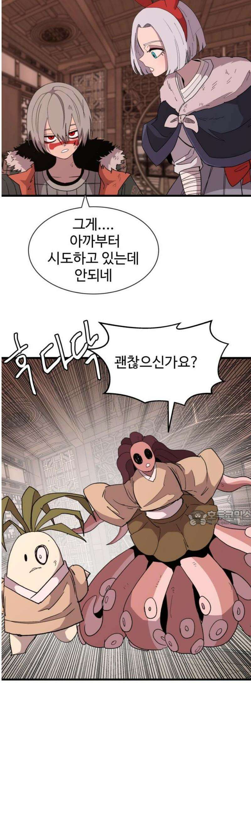 붉은 이정표 146화 어둠이 다가오면 30